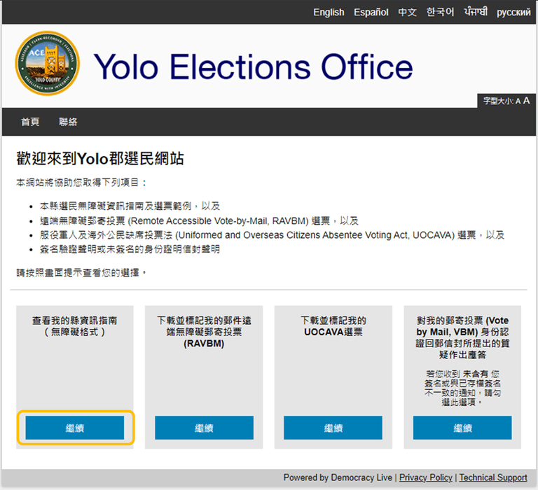 Translated Ballot 2 - Chinese
